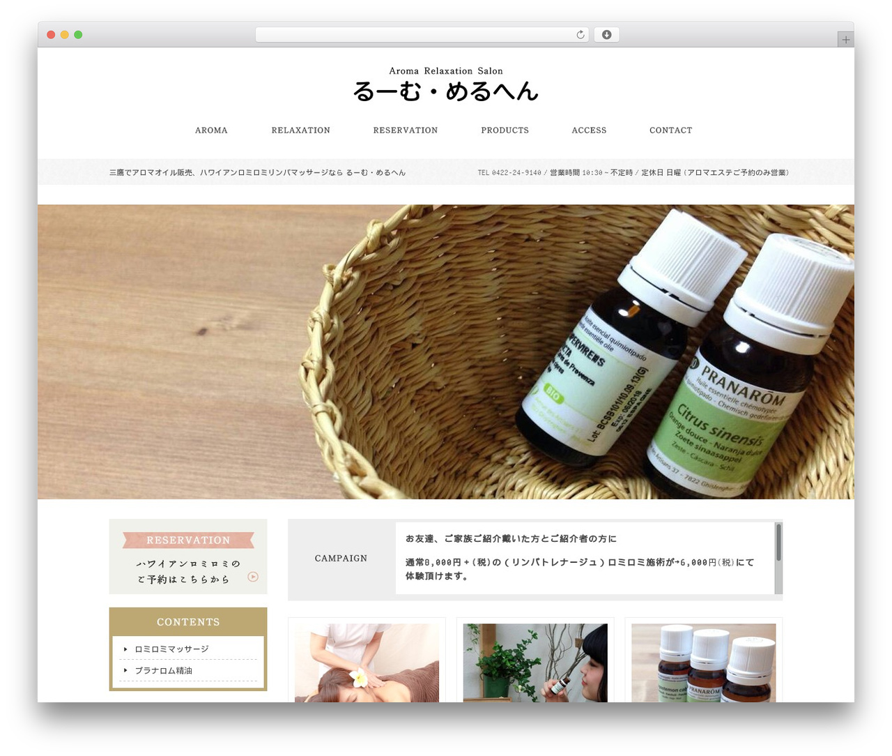 rm WordPress theme - room-m.info