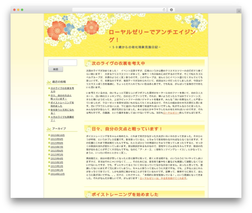WordPress theme ブルーム 2列左メニュー - royaljelly-de-aging.com