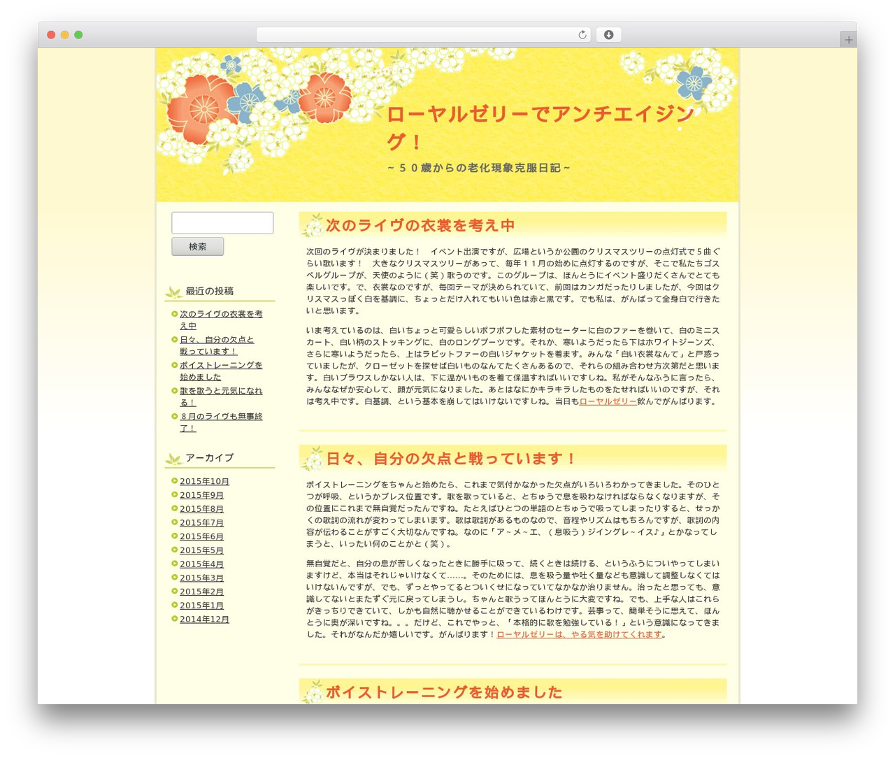 WordPress theme ブルーム 2列左メニュー - royaljelly-de-aging.com WordPress theme ブルーム 2列左メニュー - royaljelly-de-aging.com