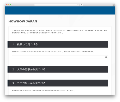Marker animation WordPress plugin - howhowjapan.com