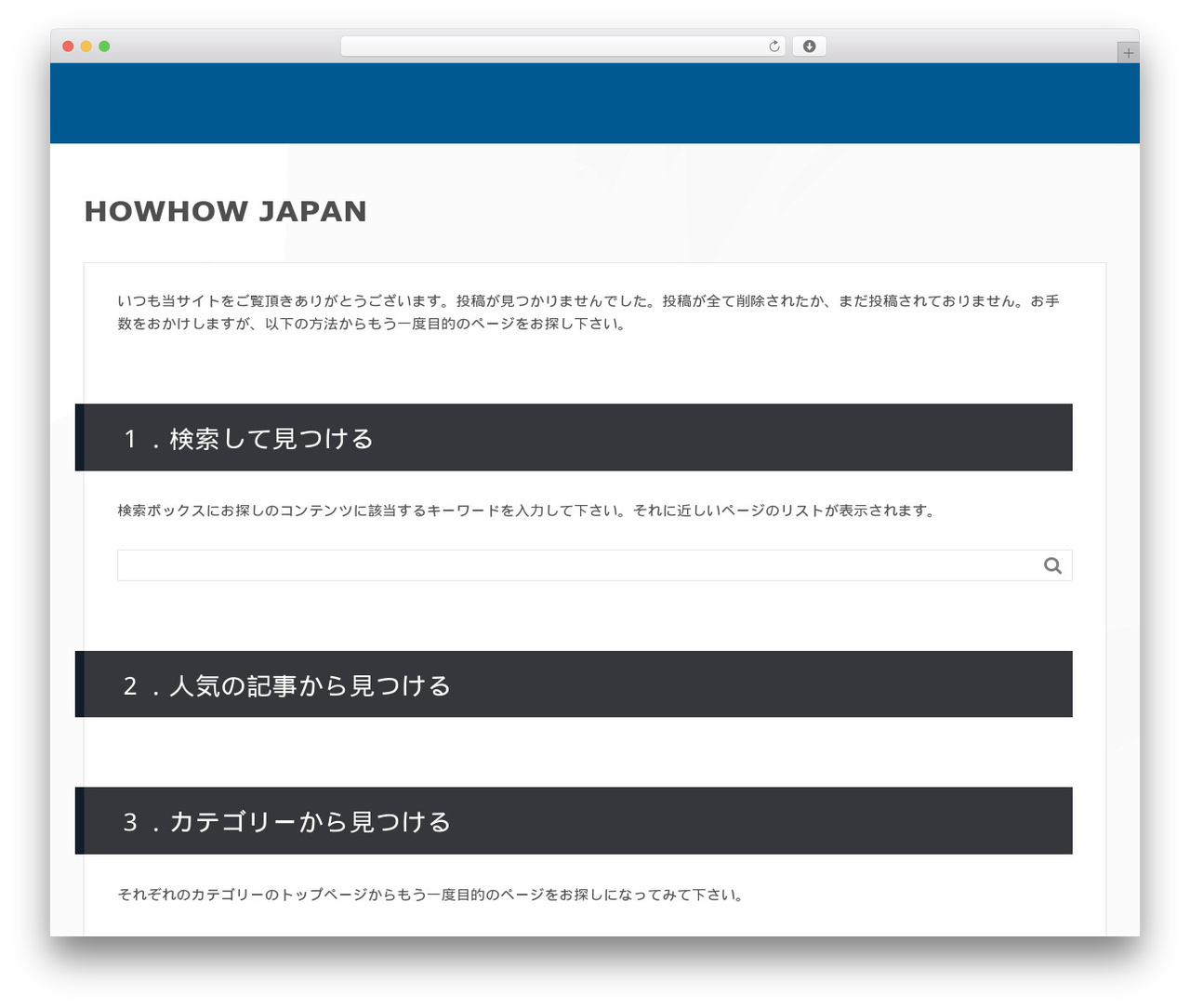XeoryExtension WordPress theme - howhowjapan.com