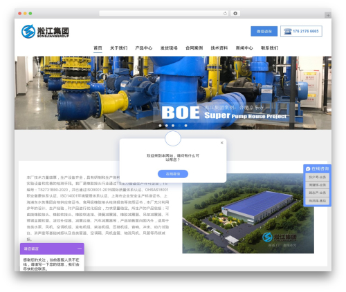 上海松江 WordPress theme - xjnxjt.com