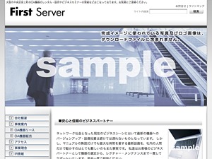 会社案内向きデザインA2 2列左メニュー WordPress theme by Firstserver