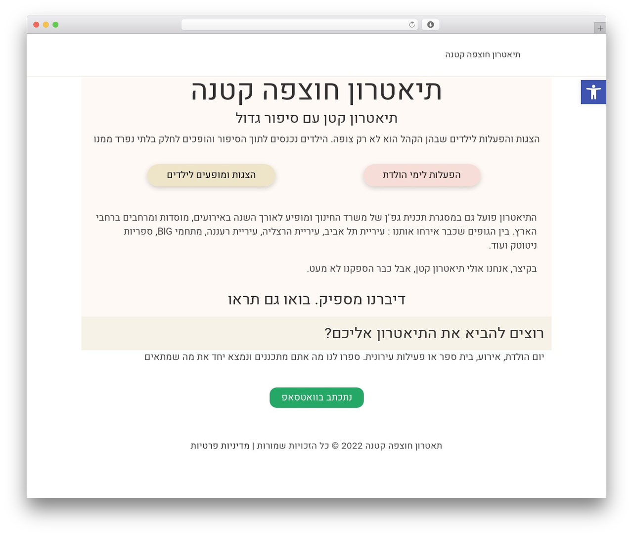 Tediss Child Theme WordPress theme - ckp.co.il