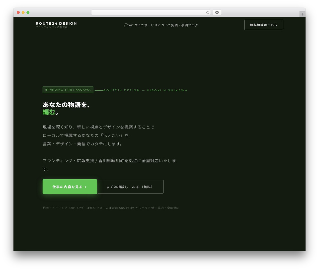 Theme WordPress SANGO - route24.biz