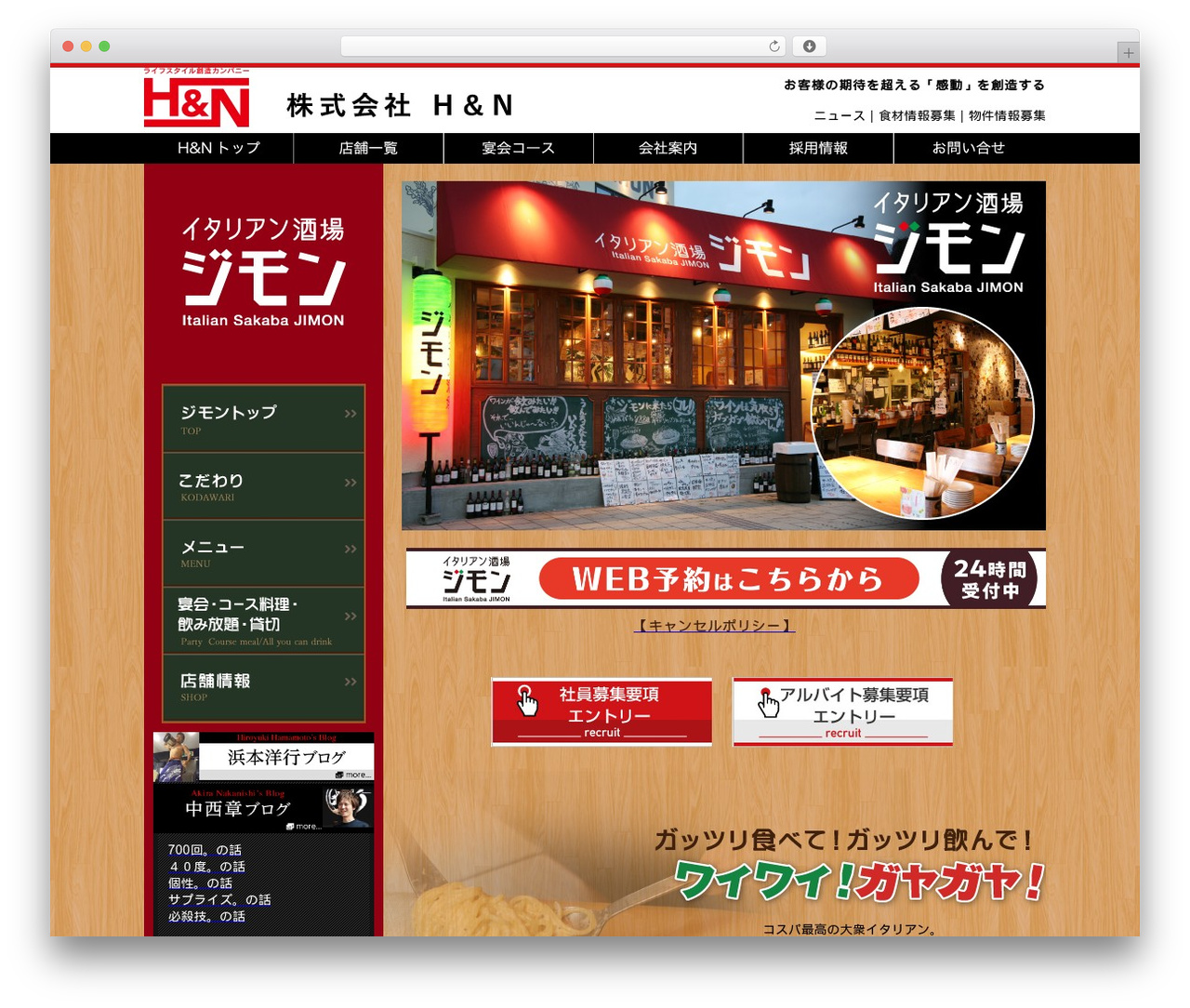 WordPress theme 飲食店ホームページまるごとサポート - jimonking.com WordPress theme 飲食店ホームページまるごとサポート - jimonking.com