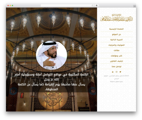 WordPress theme Al Hashmi Theme - dralhashmi.com