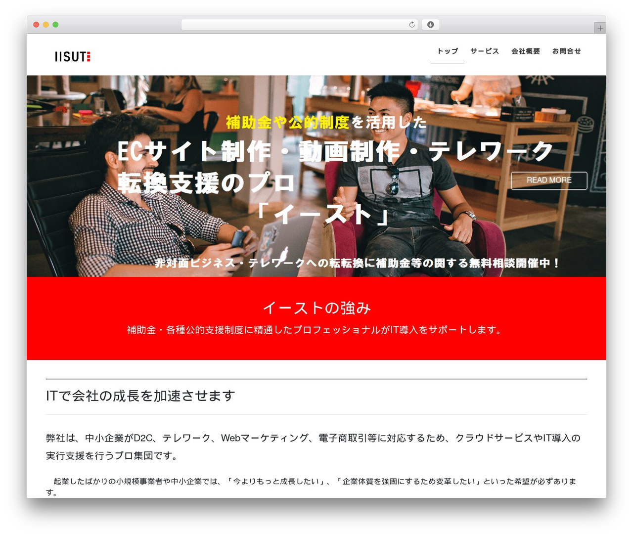 WordPress theme Lightning - iisut.com