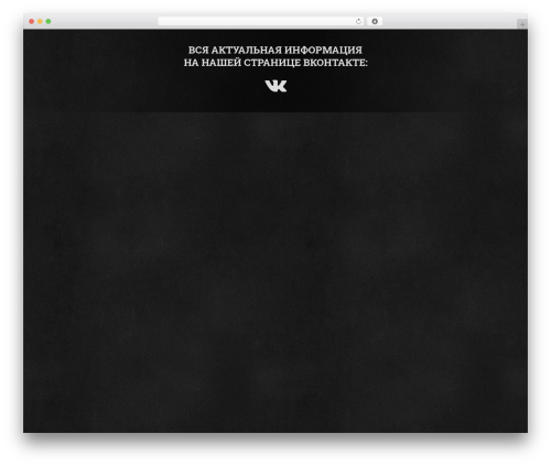WordPress theme Themize - rockbar.ru