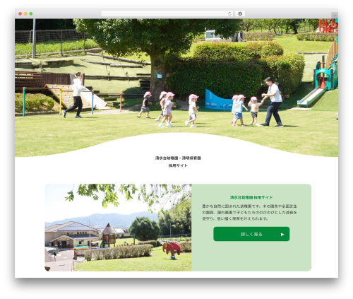 wordpress WordPress website theme - rakutou-seimei-recruit.com