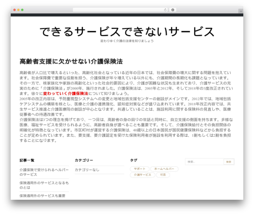 Equable Lite WordPress theme - svershenie.info