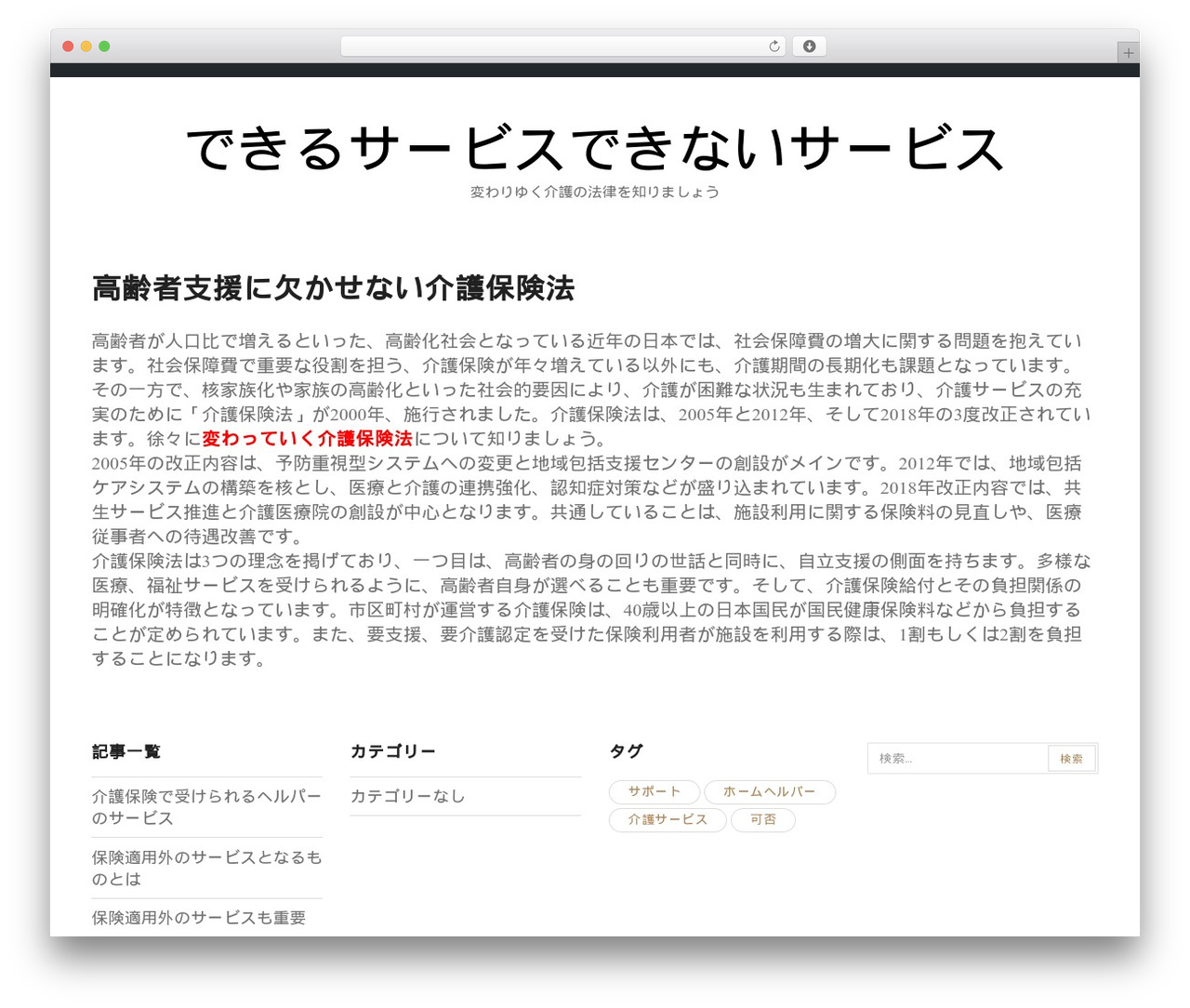 Equable Lite WordPress theme - svershenie.info