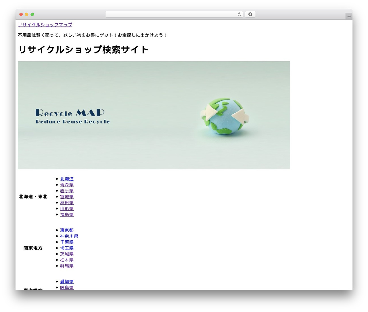 map WordPress theme - recyclemap.jp