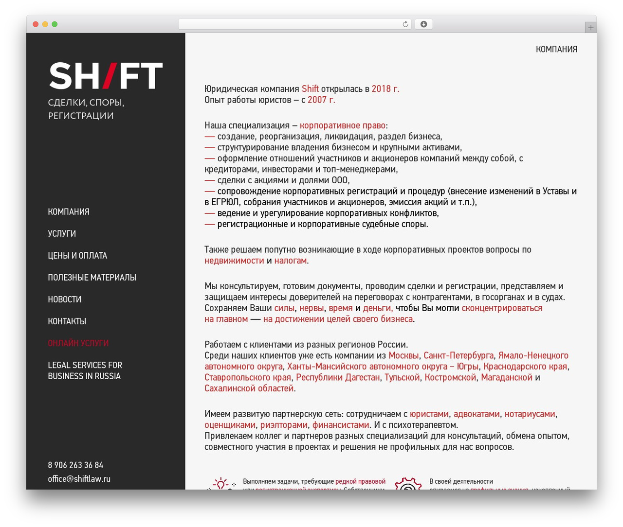 Shift top WordPress theme - shiftlaw.ru Shift top WordPress theme - shiftlaw.ru