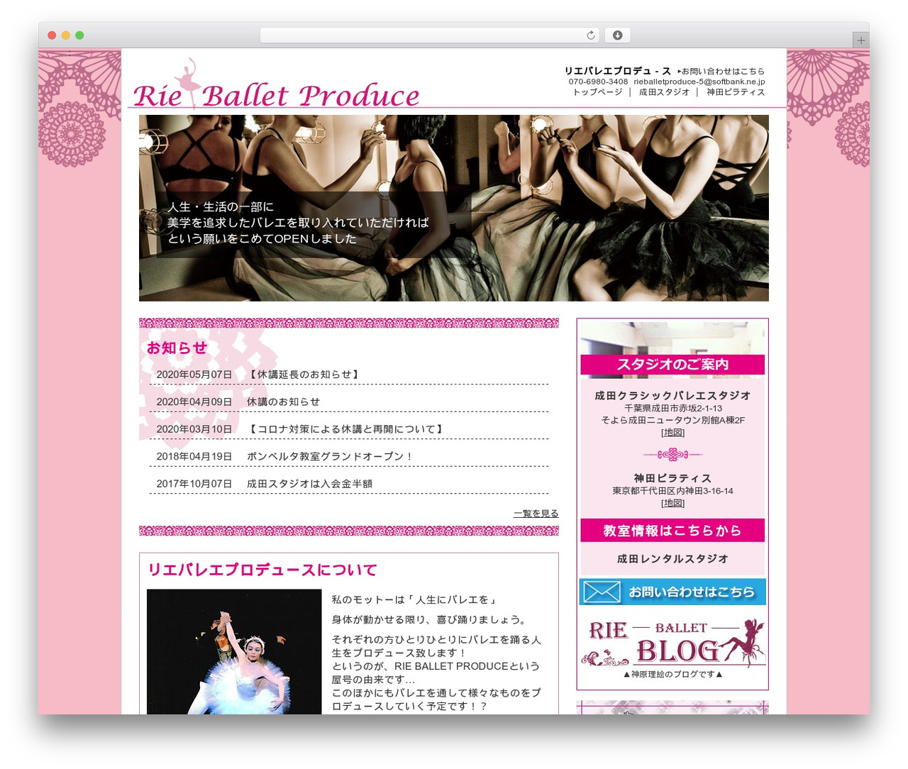 WordPress theme Default - rie-bp.com