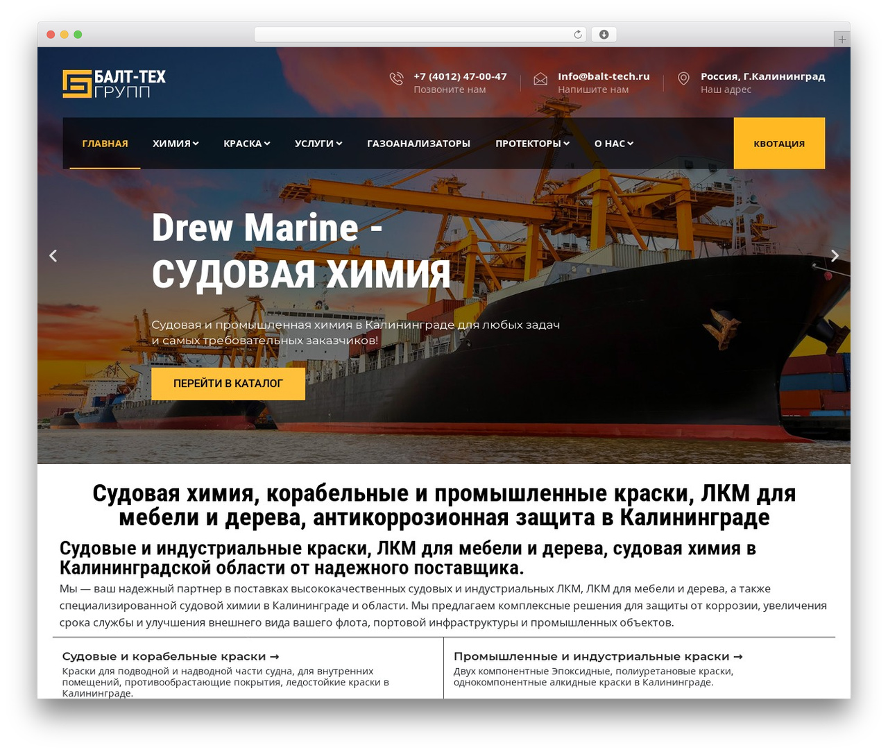 WordPress website theme Buildbench - balt-tech.ru WordPress website theme Buildbench - balt-tech.ru