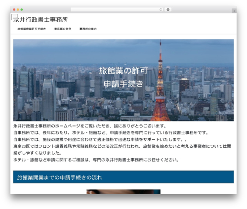VK Block Patterns (vk-block-patterns) free WordPress plugin - nagai-iryou.com VK Block Patterns (vk-block-patterns) free WordPress plugin - nagai-iryou.com