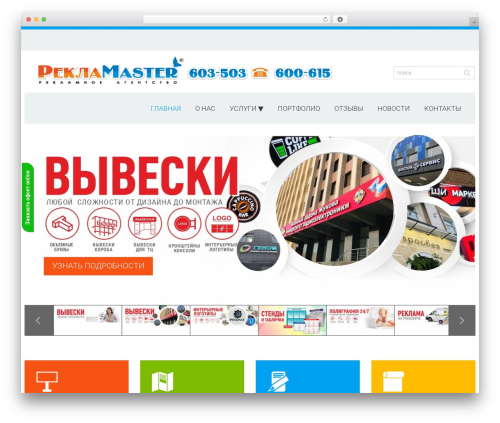 cherry WordPress theme - rmaster35.ru
