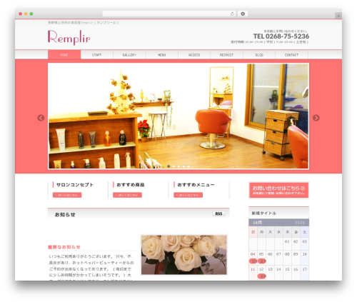 hakuma4.3 WP theme - remplir.net