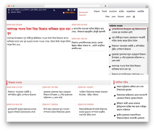 Bangla Date Display (bangla-date-display) free WordPress plugin - biswanathnews24.com