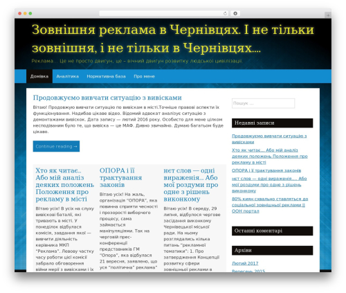 Kavya WordPress theme - reklamist.cv.ua