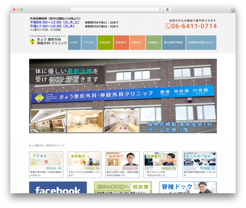WordPress theme OpenSpace - kyoh-clinic.com