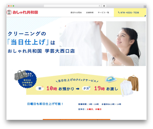 WordPress website theme CORE THEME - www.osyakyou.jp