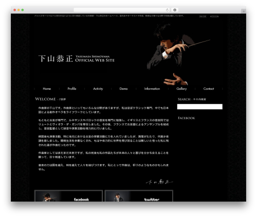 下山恭正 theme WordPress - yasumasa.com