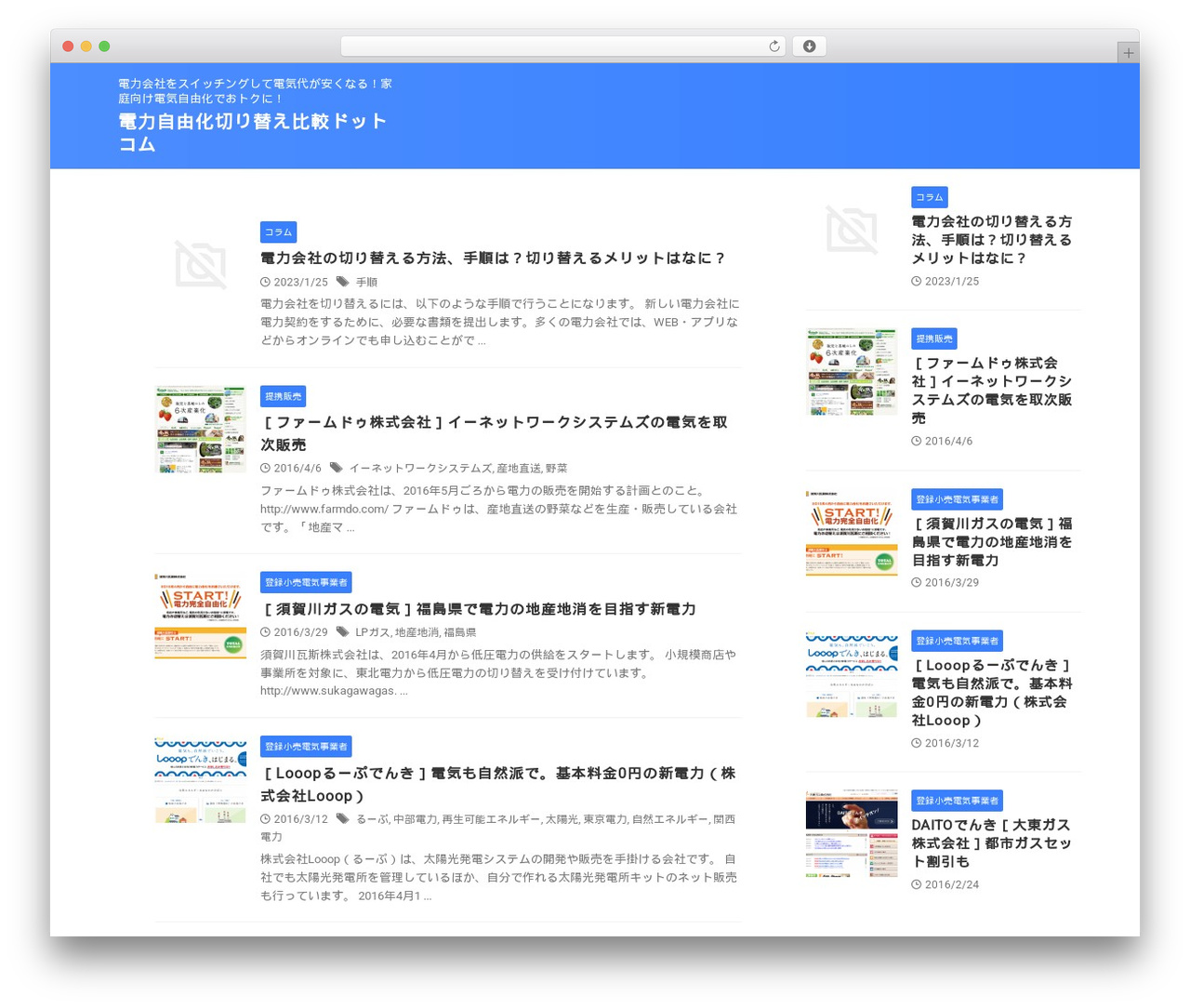 AFFINGER WordPress theme - denki-change.com