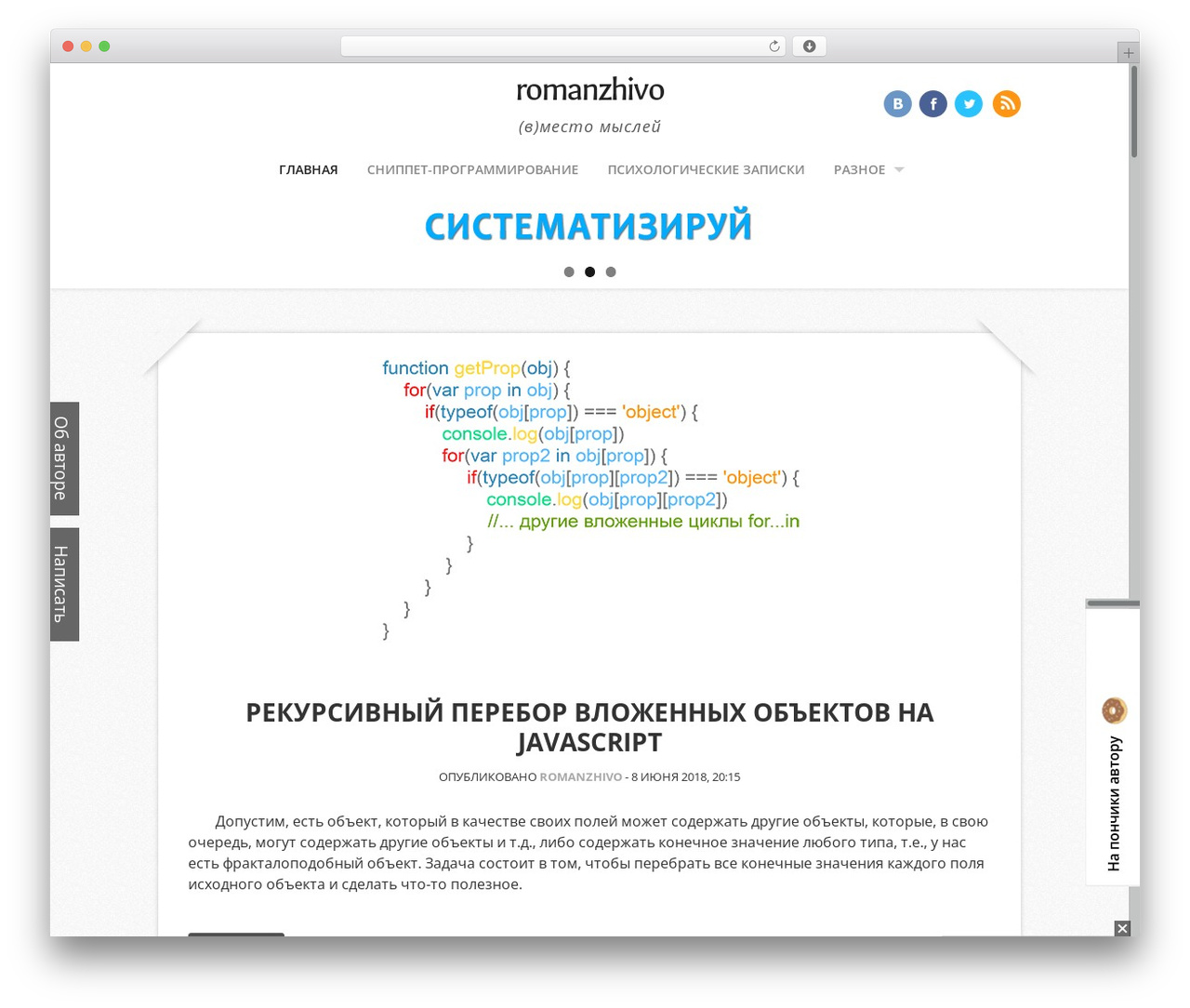 Capture premium WordPress theme - romanzhivo.com
