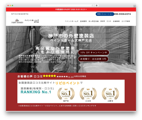 Ph store forms connector WordPress plugin - painthomes-kobekita.com