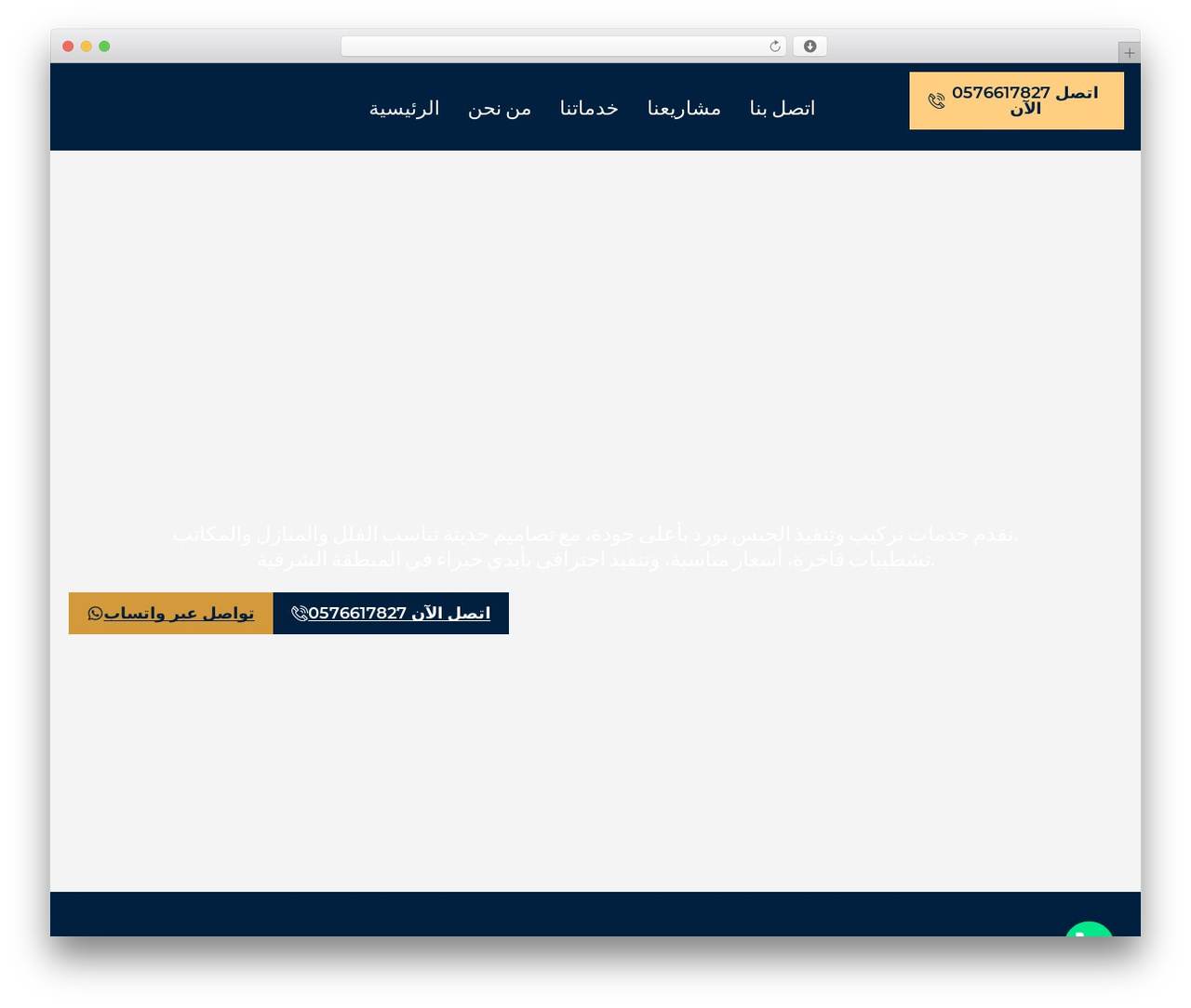 Hello Elementor theme WordPress - gypsumboarddammam.com