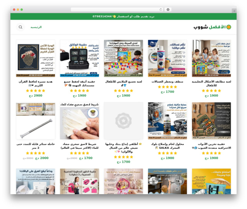 MAEC theme WordPress - www.el-afdale.shop