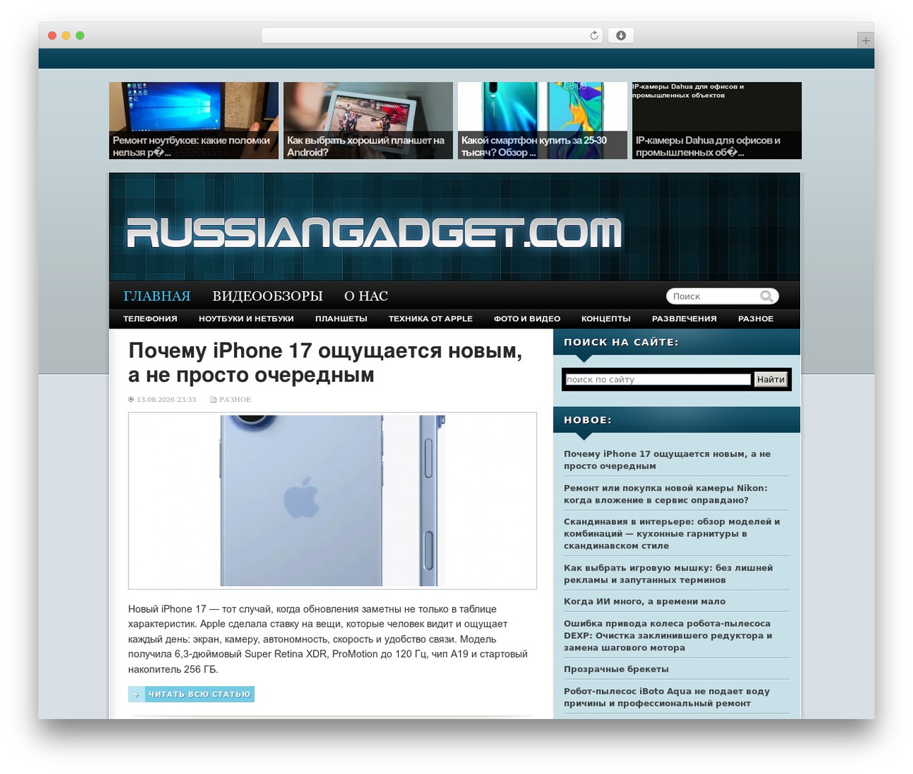 Magnet WordPress theme - russiangadget.com Magnet WordPress theme - russiangadget.com