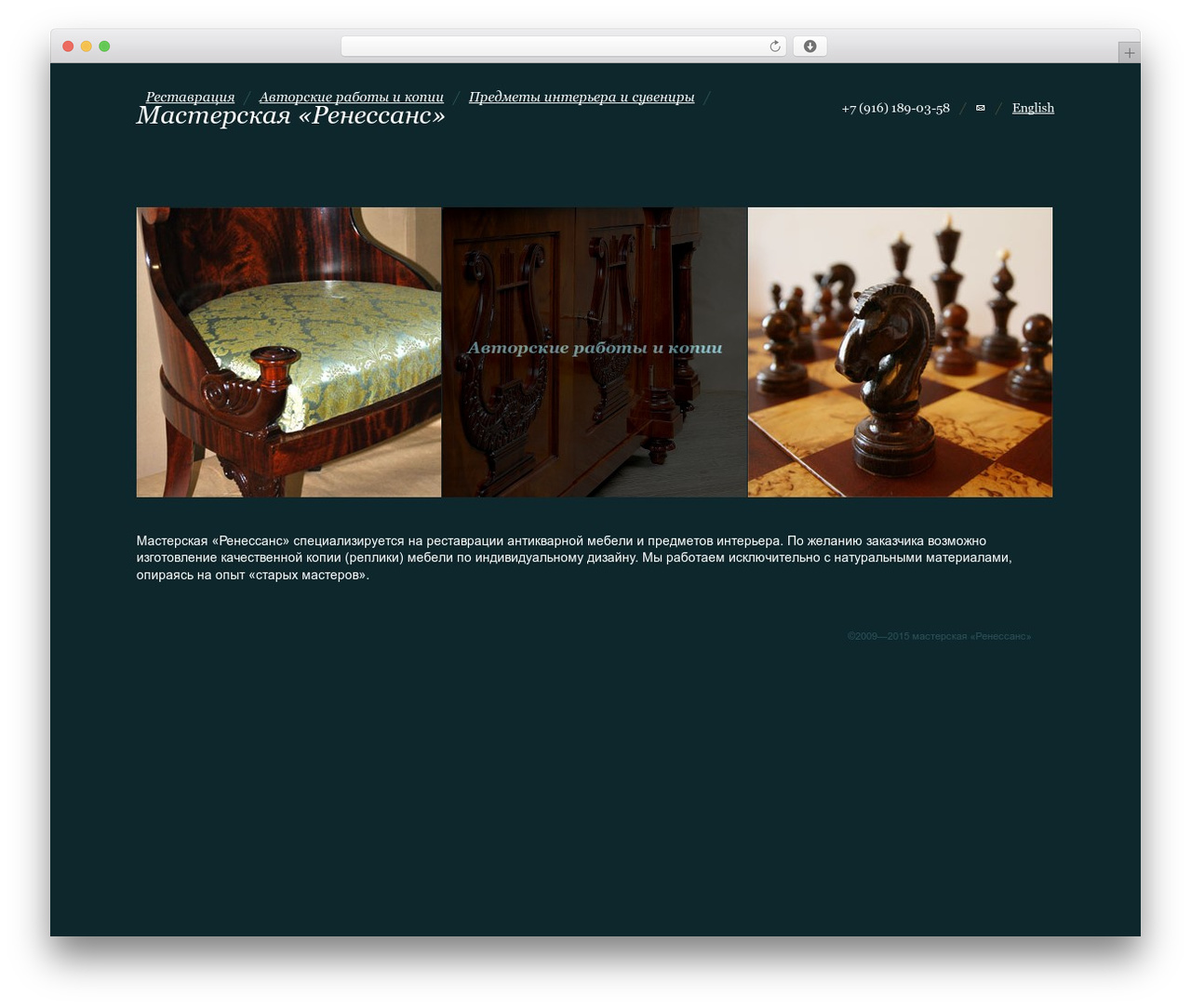 rewood WordPress theme - rewood.ru