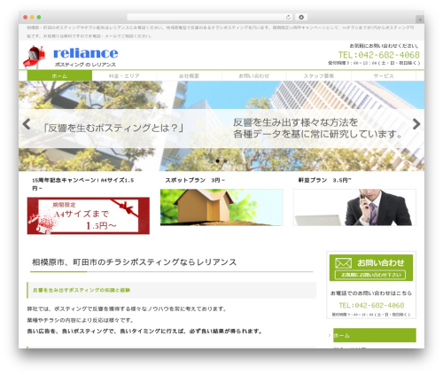 Theme WordPress Webma2015 - reliance-post.com