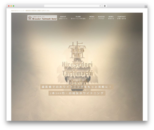 Theme WordPress 【048】エステサロン - ht-dent.jp