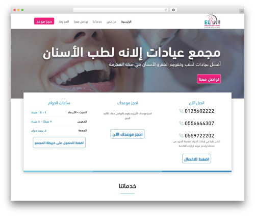 Divi before after WordPress plugin - elanadencenter.com