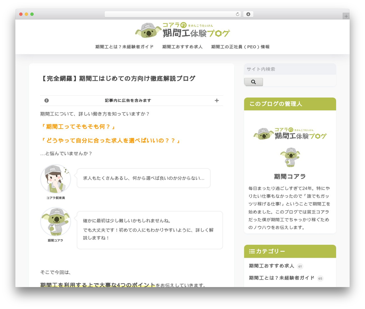 Theme WordPress sango-theme-poripu - kikankoala.com Theme WordPress sango-theme-poripu - kikankoala.com