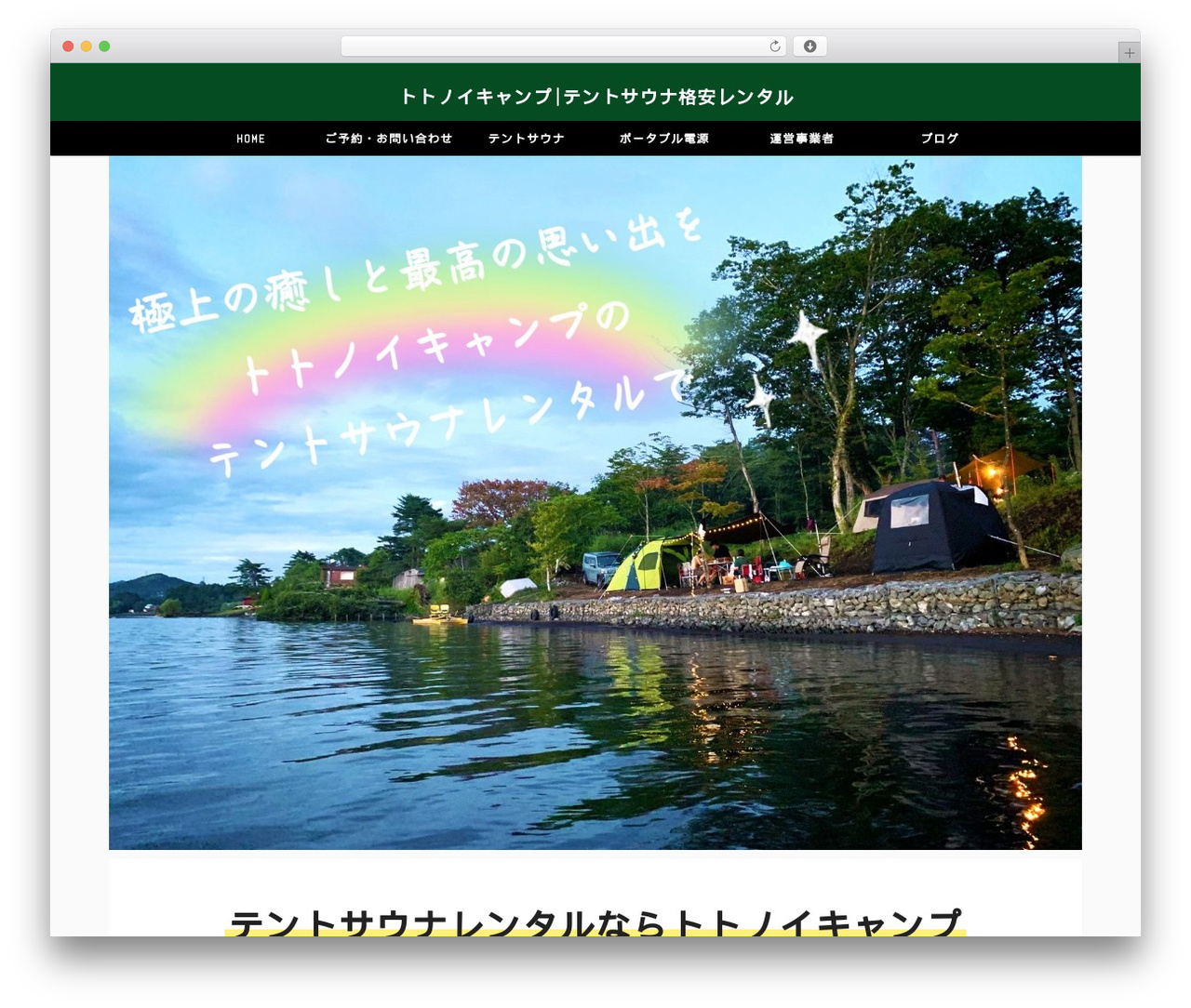 WordPress theme AFFINGER - totonoi-camp.jp WordPress theme AFFINGER - totonoi-camp.jp