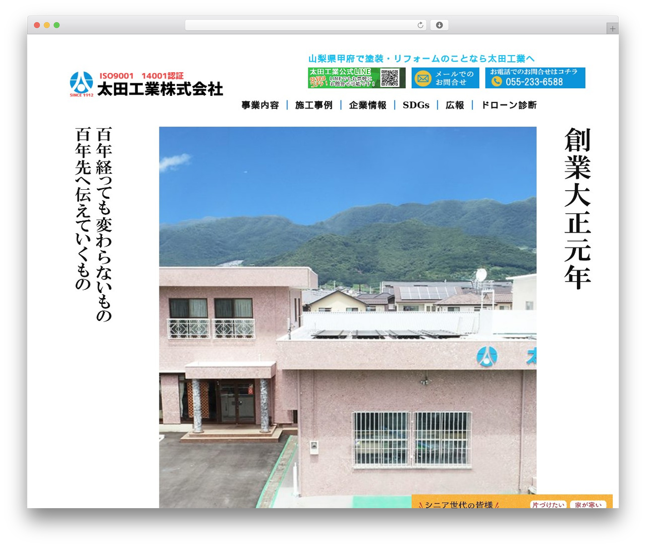 WordPress theme minimable - ota-kogyo.com WordPress theme minimable - ota-kogyo.com