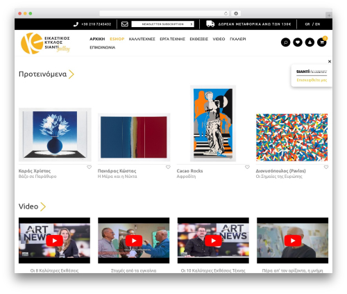 Nm wishlist WordPress plugin - ikastikos-kiklos.com