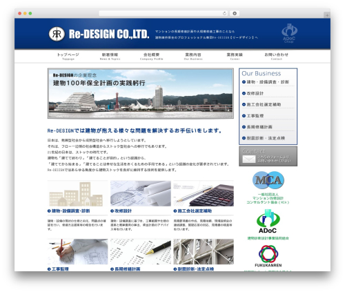 Auto thickbox plus WordPress plugin - re-dg.jp