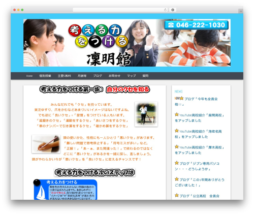 Theme WordPress ????? - rinmeikan.com