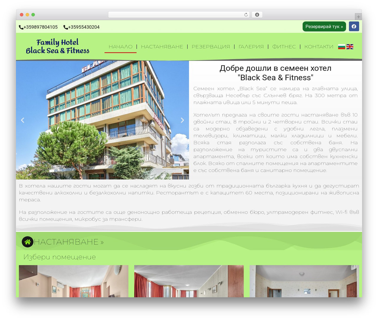 Theme WordPress Page Builder Framework - blacksea-hotel.com Theme WordPress Page Builder Framework - blacksea-hotel.com