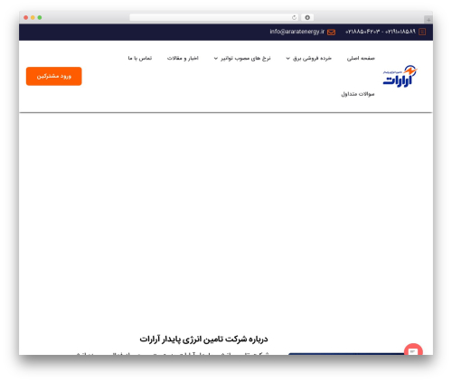 Theme WordPress Soltech - araratenergy.ir Theme WordPress Soltech - araratenergy.ir