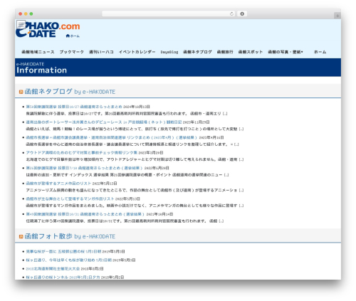 WordPress theme Lightning - ehako.org