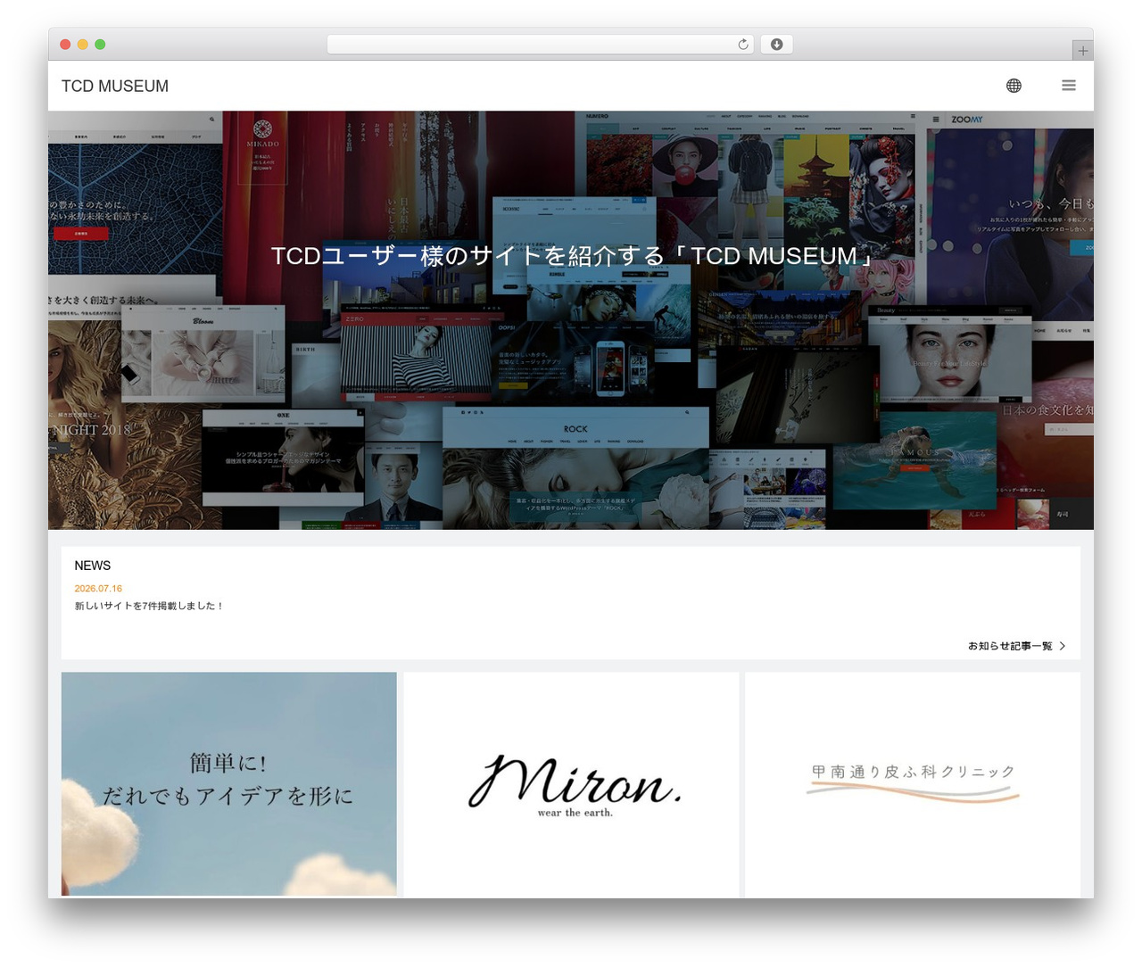 WordPress theme VIEW - tcdmuseum.com WordPress theme VIEW - tcdmuseum.com