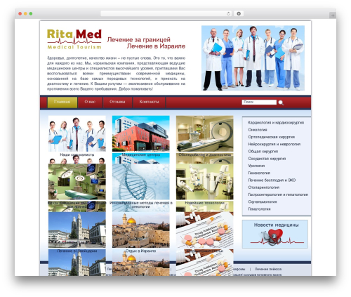 Custom Theme theme WordPress - rita-med.com