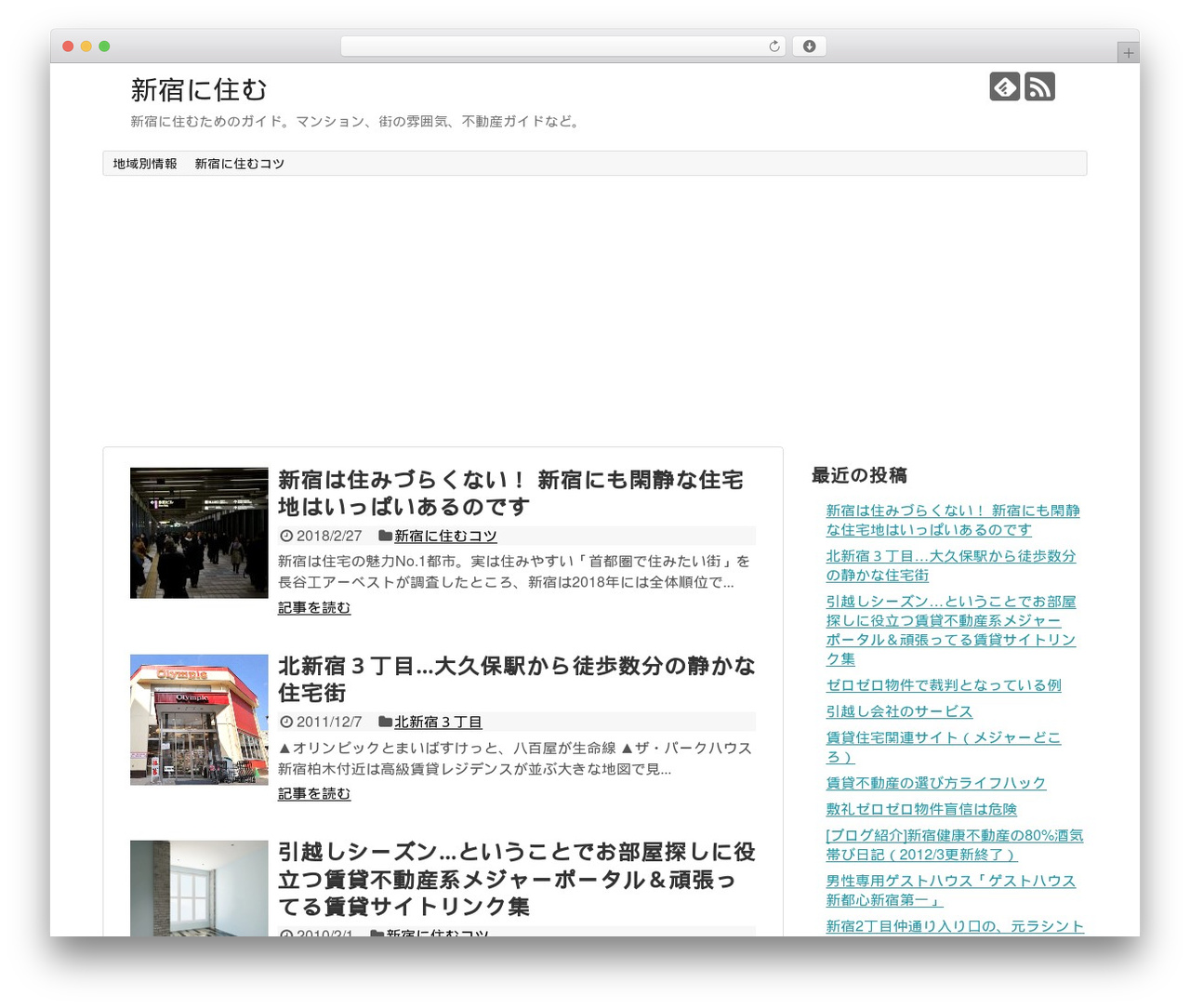 Simplicity2 WordPress theme - room.urashinjuku.com Simplicity2 WordPress theme - room.urashinjuku.com